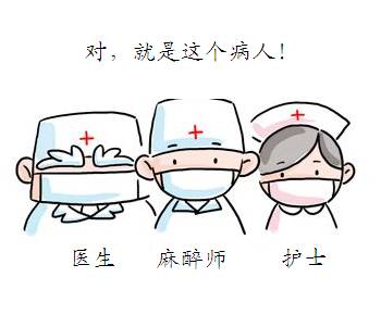 卫健委颁发：18项医疗核心制度，巧用漫画帮您记